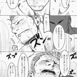 [Chikuwamome Ishikawa] yukemuri renzoku goukanreipu jiken – One Piece dj [JP] – Gay Manga sex 38