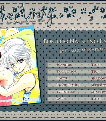 [mintgun] Kuroko no Basuke dj – Boku no Natsu no Usui Hon [Eng] – Gay Manga thumbnail 001