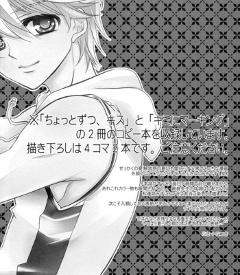 [mintgun] Kuroko no Basuke dj – Boku no Natsu no Usui Hon [Eng] – Gay Manga sex 7