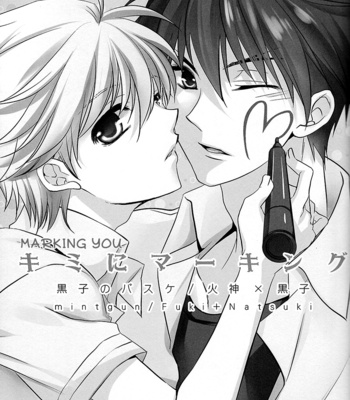 [mintgun] Kuroko no Basuke dj – Boku no Natsu no Usui Hon [Eng] – Gay Manga sex 20