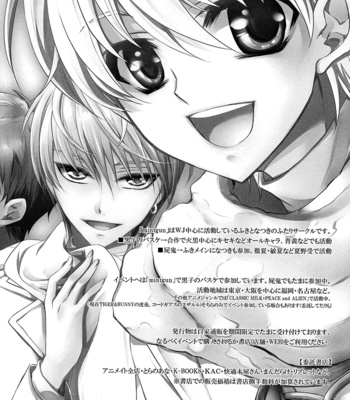 [mintgun] Kuroko no Basuke dj – Boku no Natsu no Usui Hon [Eng] – Gay Manga sex 29