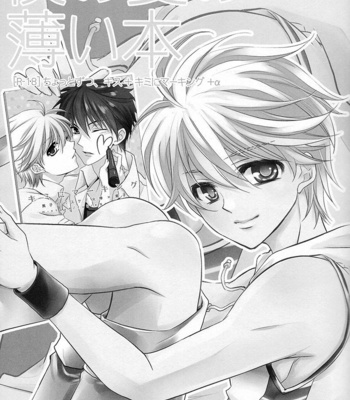 [mintgun] Kuroko no Basuke dj – Boku no Natsu no Usui Hon [Eng] – Gay Manga sex 6