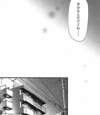 [MOMOCHI (Nakazawa)] Mate Rabbit – Boku no Hero Academia dj [JP] – Gay Manga sex 9