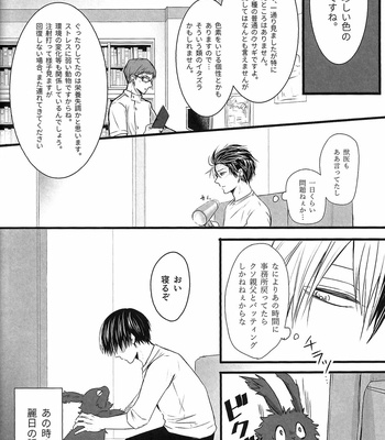 [MOMOCHI (Nakazawa)] Mate Rabbit – Boku no Hero Academia dj [JP] – Gay Manga sex 11
