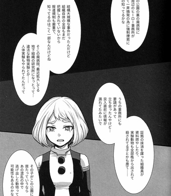 [MOMOCHI (Nakazawa)] Mate Rabbit – Boku no Hero Academia dj [JP] – Gay Manga sex 12