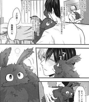 [MOMOCHI (Nakazawa)] Mate Rabbit – Boku no Hero Academia dj [JP] – Gay Manga sex 13