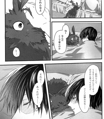 [MOMOCHI (Nakazawa)] Mate Rabbit – Boku no Hero Academia dj [JP] – Gay Manga sex 14