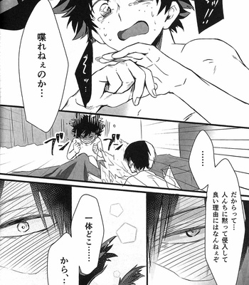 [MOMOCHI (Nakazawa)] Mate Rabbit – Boku no Hero Academia dj [JP] – Gay Manga sex 19