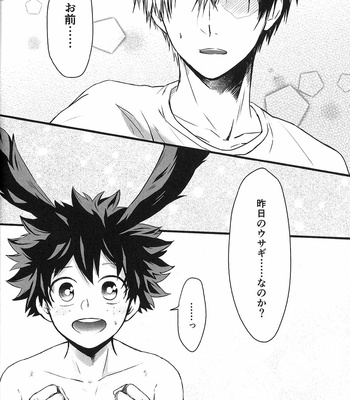 [MOMOCHI (Nakazawa)] Mate Rabbit – Boku no Hero Academia dj [JP] – Gay Manga sex 21