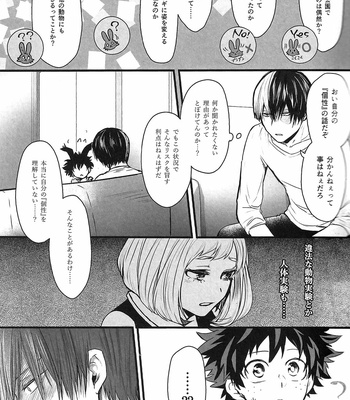 [MOMOCHI (Nakazawa)] Mate Rabbit – Boku no Hero Academia dj [JP] – Gay Manga sex 24
