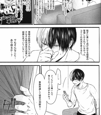 [MOMOCHI (Nakazawa)] Mate Rabbit – Boku no Hero Academia dj [JP] – Gay Manga sex 26