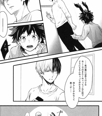 [MOMOCHI (Nakazawa)] Mate Rabbit – Boku no Hero Academia dj [JP] – Gay Manga sex 27