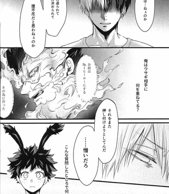 [MOMOCHI (Nakazawa)] Mate Rabbit – Boku no Hero Academia dj [JP] – Gay Manga sex 31