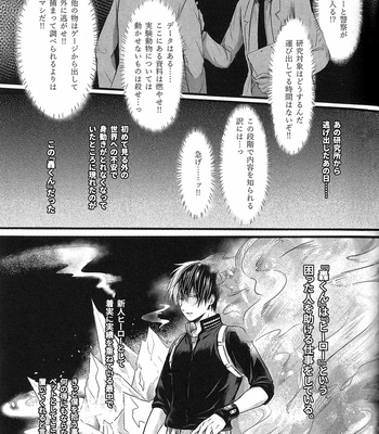 [MOMOCHI (Nakazawa)] Mate Rabbit – Boku no Hero Academia dj [JP] – Gay Manga sex 38