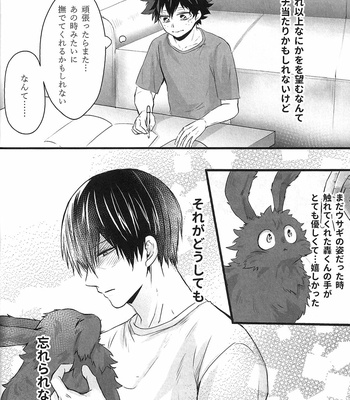 [MOMOCHI (Nakazawa)] Mate Rabbit – Boku no Hero Academia dj [JP] – Gay Manga sex 41