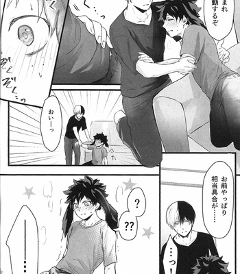 [MOMOCHI (Nakazawa)] Mate Rabbit – Boku no Hero Academia dj [JP] – Gay Manga sex 45