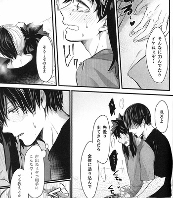 [MOMOCHI (Nakazawa)] Mate Rabbit – Boku no Hero Academia dj [JP] – Gay Manga sex 50