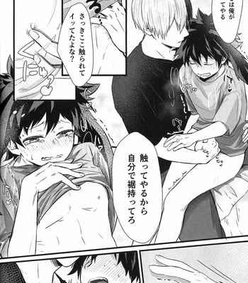 [MOMOCHI (Nakazawa)] Mate Rabbit – Boku no Hero Academia dj [JP] – Gay Manga sex 53