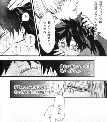 [MOMOCHI (Nakazawa)] Mate Rabbit – Boku no Hero Academia dj [JP] – Gay Manga sex 55