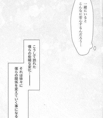 [MOMOCHI (Nakazawa)] Mate Rabbit – Boku no Hero Academia dj [JP] – Gay Manga sex 56