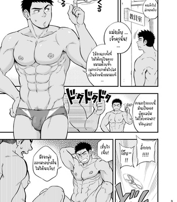 [Draw Two (Draw2)] Locker Room Accident [Thai] – Gay Manga sex 3