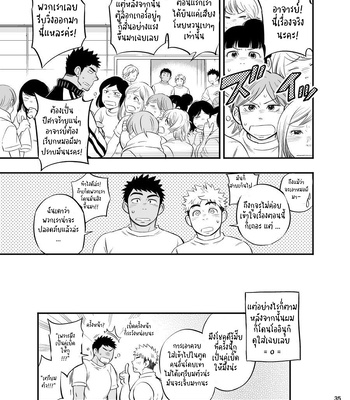 [Draw Two (Draw2)] Locker Room Accident [Thai] – Gay Manga sex 35