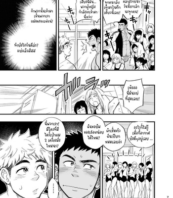 [Draw Two (Draw2)] Locker Room Accident [Thai] – Gay Manga sex 7