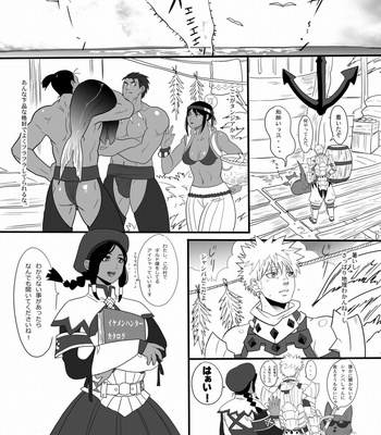 [Goma Saba (Natsuo Monaka)] Koiro Hunter Life [JP] – Gay Manga sex 6