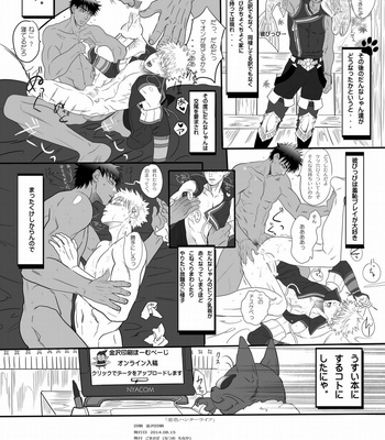 [Goma Saba (Natsuo Monaka)] Koiro Hunter Life [JP] – Gay Manga sex 41