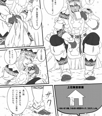 [Goma Saba (Natsuo Monaka)] Boku no Dan-na Shan – Monster Hunter dj [JP] – Gay Manga sex 3