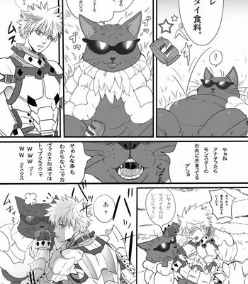 [Goma Saba (Natsuo Monaka)] Boku no Dan-na Shan – Monster Hunter dj [JP] – Gay Manga sex 9