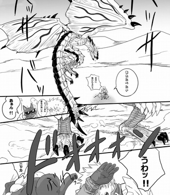 [Goma Saba (Natsuo Monaka)] Boku no Dan-na Shan – Monster Hunter dj [JP] – Gay Manga sex 10