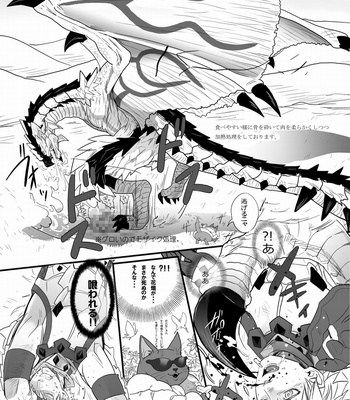 [Goma Saba (Natsuo Monaka)] Boku no Dan-na Shan – Monster Hunter dj [JP] – Gay Manga sex 15