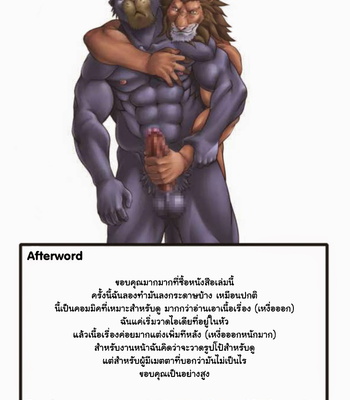 [Grenade (Bomb)] M Sometimes S [Thai] – Gay Manga sex 16