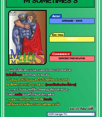 [Grenade (Bomb)] M Sometimes S [Thai] – Gay Manga sex 2