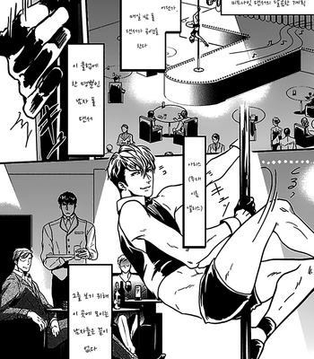 [Ikuyasu] Midnight ☆ Dancer’s Strategy [kr] – Gay Manga sex 2
