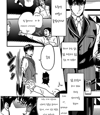 [Ikuyasu] Midnight ☆ Dancer’s Strategy [kr] – Gay Manga sex 3