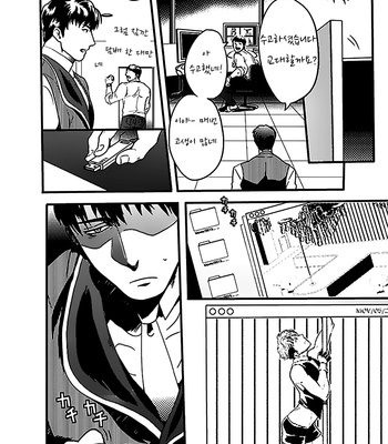 [Ikuyasu] Midnight ☆ Dancer’s Strategy [kr] – Gay Manga sex 5