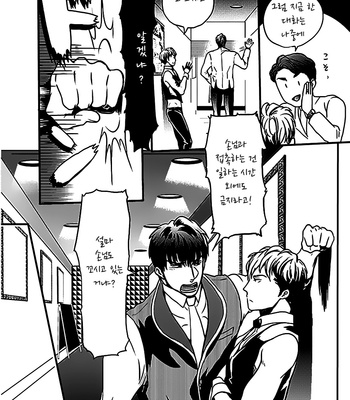 [Ikuyasu] Midnight ☆ Dancer’s Strategy [kr] – Gay Manga sex 11