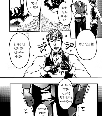 [Ikuyasu] Midnight ☆ Dancer’s Strategy [kr] – Gay Manga sex 13