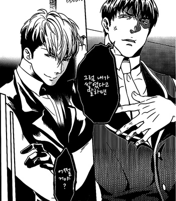[Ikuyasu] Midnight ☆ Dancer’s Strategy [kr] – Gay Manga sex 14