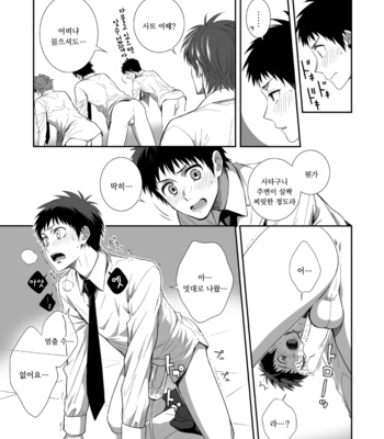 [Panda 4gou (Shima Kyousuke)] H Jigyoubu Kikaku Kaihatsu Hen [kr] – Gay Manga sex 14