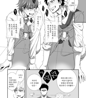 [Panda 4gou (Shima Kyousuke)] H Jigyoubu Kikaku Kaihatsu Hen [kr] – Gay Manga sex 16