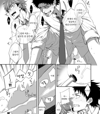 [Panda 4gou (Shima Kyousuke)] H Jigyoubu Kikaku Kaihatsu Hen [kr] – Gay Manga sex 18