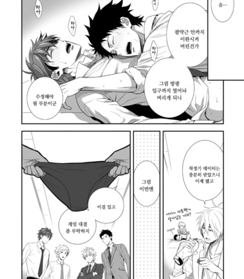 [Panda 4gou (Shima Kyousuke)] H Jigyoubu Kikaku Kaihatsu Hen [kr] – Gay Manga sex 21