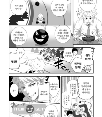 [Panda 4gou (Shima Kyousuke)] H Jigyoubu Kikaku Kaihatsu Hen [kr] – Gay Manga sex 25