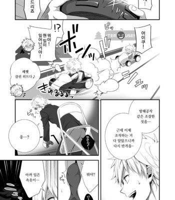 [Panda 4gou (Shima Kyousuke)] H Jigyoubu Kikaku Kaihatsu Hen [kr] – Gay Manga sex 26