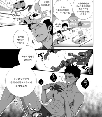 [Panda 4gou (Shima Kyousuke)] H Jigyoubu Kikaku Kaihatsu Hen [kr] – Gay Manga sex 28