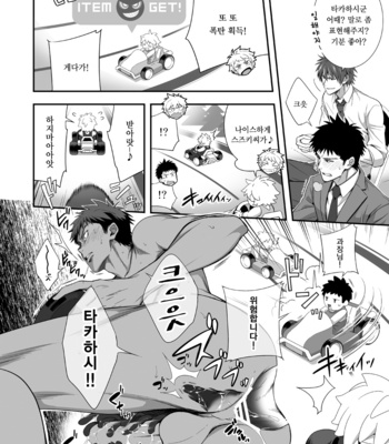 [Panda 4gou (Shima Kyousuke)] H Jigyoubu Kikaku Kaihatsu Hen [kr] – Gay Manga sex 29