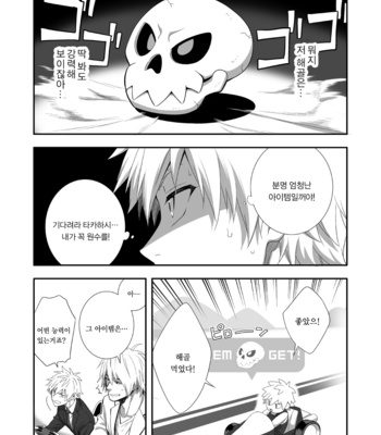 [Panda 4gou (Shima Kyousuke)] H Jigyoubu Kikaku Kaihatsu Hen [kr] – Gay Manga sex 31